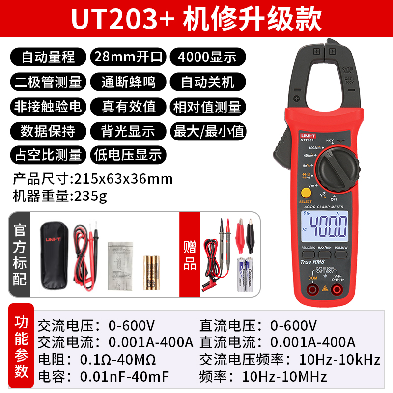 UT203 + (AC / DC 400A, verdadero valor efectivo + paquete de regalo)