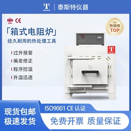 恒温试验设备;实验电炉;干燥箱