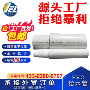 �S�Ұ��]pvc�oˮ�ܹ�ˮ�����ˮ��ˮֱ��63110pvc��ɫ��32���l1��