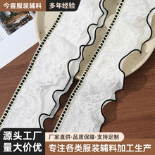 雪纺花边蕾丝裙摆窗帘花边辅料服装家纺diy棉线花边装饰辅料