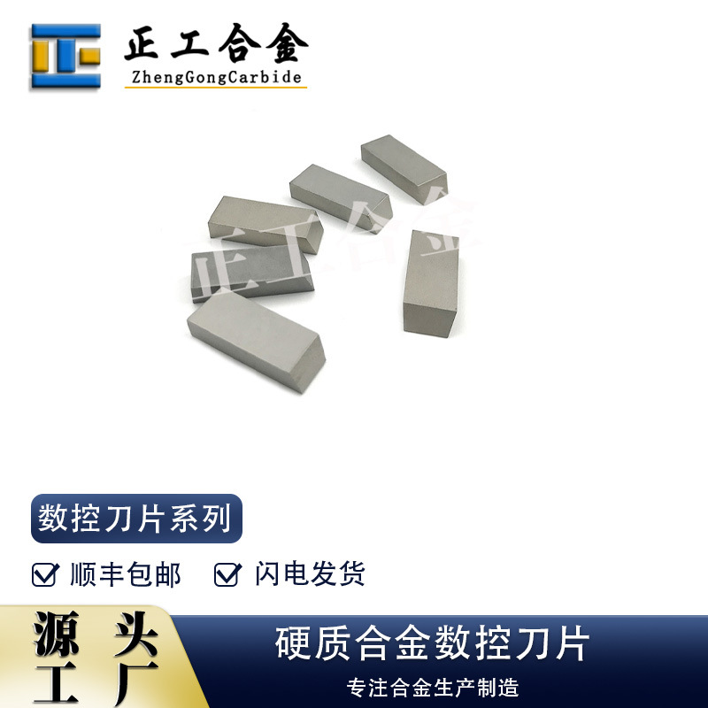 YG6X硬质合金纽扣刀钨钢树脂刀片碳化钨刀头可非标