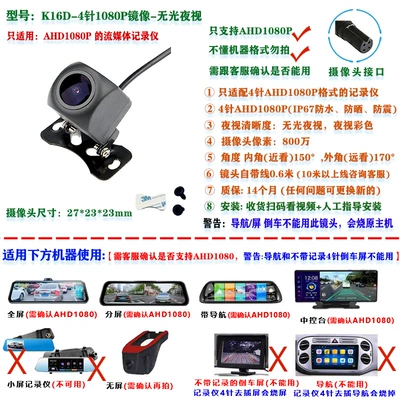Clear Night Vision, In-Car Reversing | Vehicle camera - 7k16d-4-pin-1080p-mirror-if-you-dont-understand-please-consult-before-taking-the-photo