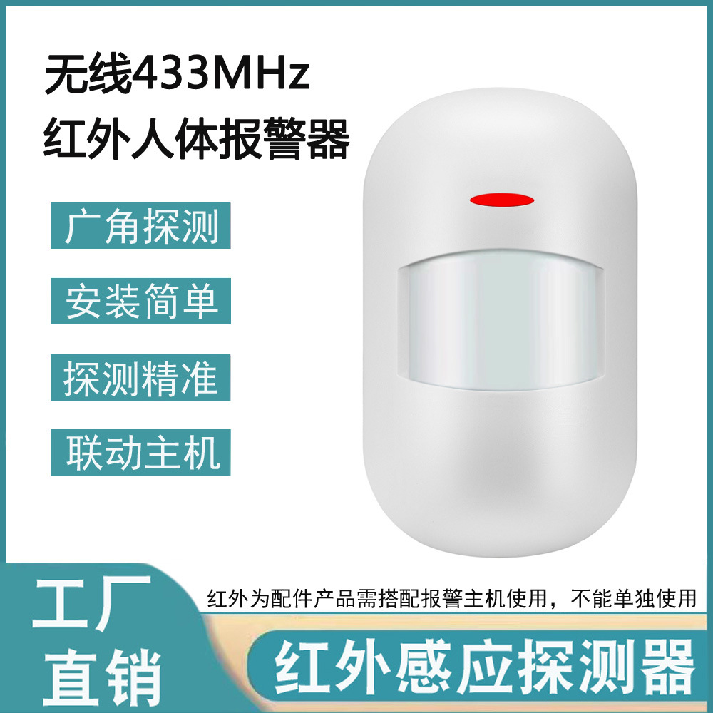 室外防水红外线探头防盗探测器有线红外报警器红外探测器报警探头