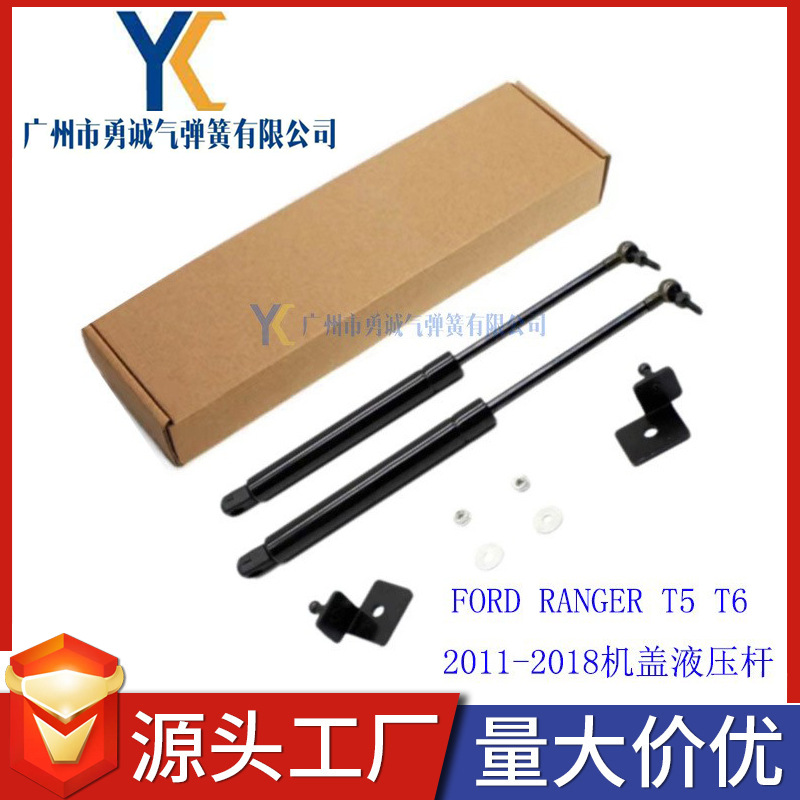 适用于11-18款福特ranger引擎盖气弹簧 发动机盖液压杆 无损安装