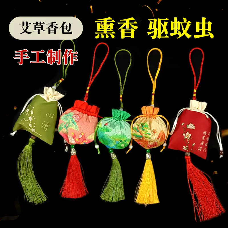 伴手礼送长辈艾草香包古风香囊随身携带纯艾绒汽车挂件蚊不叮香囊