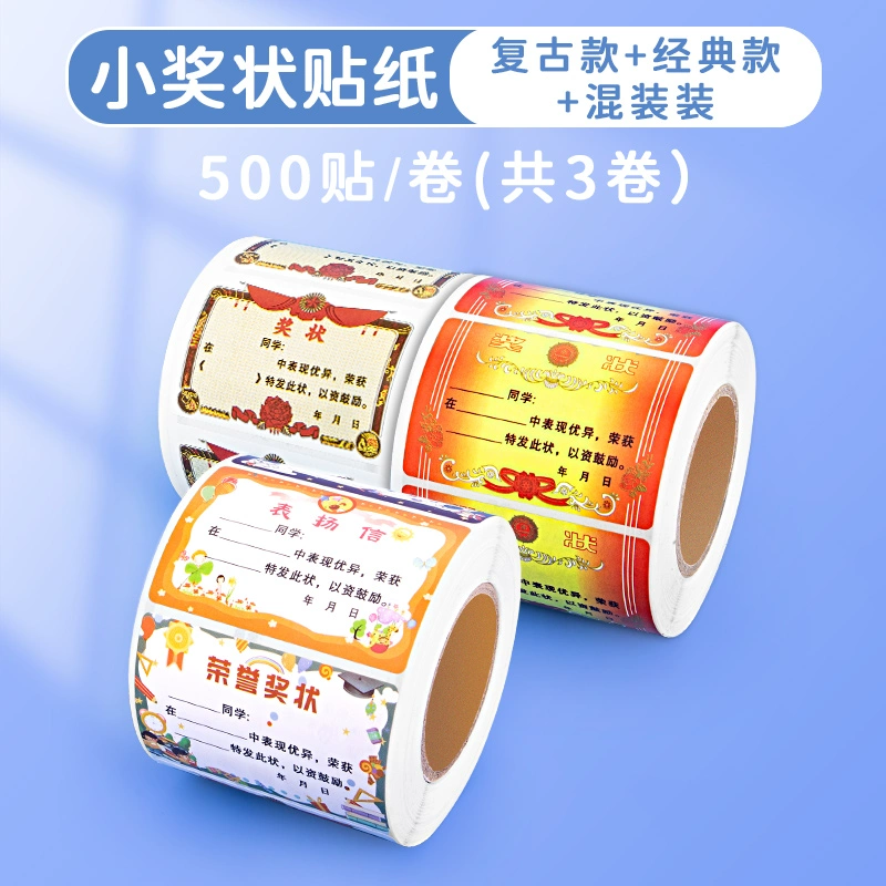 Small sticker for students, award for kindergarten for friend, 500 pieces, no trace