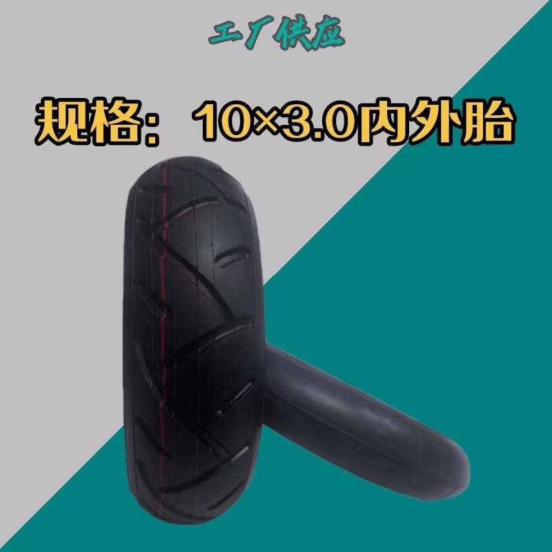 批发HOTA10寸电动滑板车三轮车手推车轮胎10x3.0内胎外胎