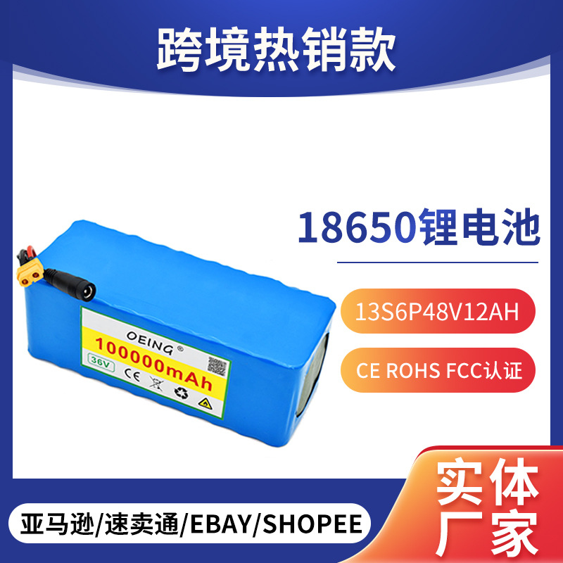 18650 36V锂电池 10S4P 42V100Ah 电动车动力锂电 助力车锂电池