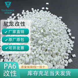 功能性母料;PC;ABS