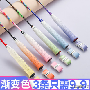 Gradient Badminton Hand Glue Anti-Slip Sweat-Absorbent Band Tennis Racket Handle Wrap Shock-Absorbing Sticky Film Fishing Rod Grip