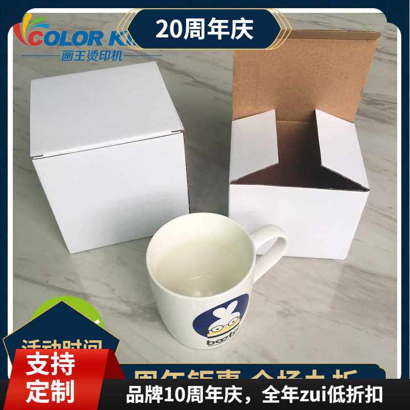 11oz套白盒陶瓷杯马克杯礼品包装盒配套纸盒带把手杯子快递盒