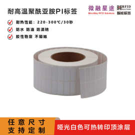 3M 7812 7816 7815 7871二维码条码标签电子耐温标防水耐刮