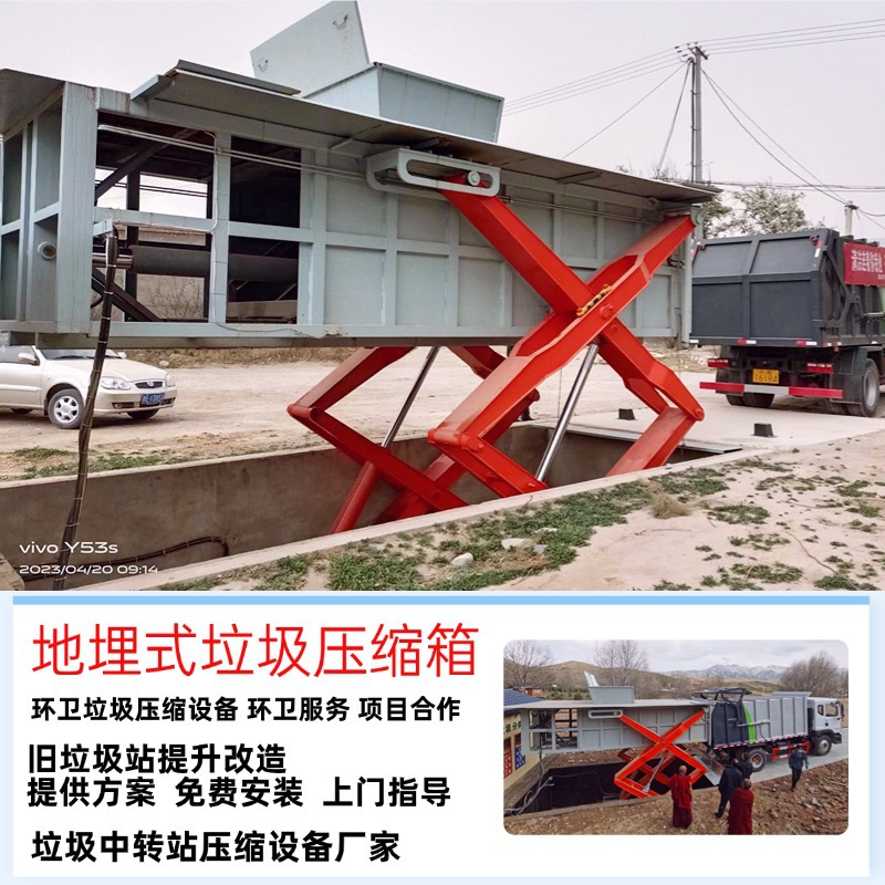 农村垃圾改造处理站 地埋式垃圾压缩处理站 隐蔽式可不用建垃圾房