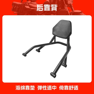 Suitable for Chunfeng Clc450 Rear Backrest, Adjustable Retro-Style Lumbar Backrest, Waterproof and Non-Slip Passenger Backrest (Motorcycle tail) - back-backrest