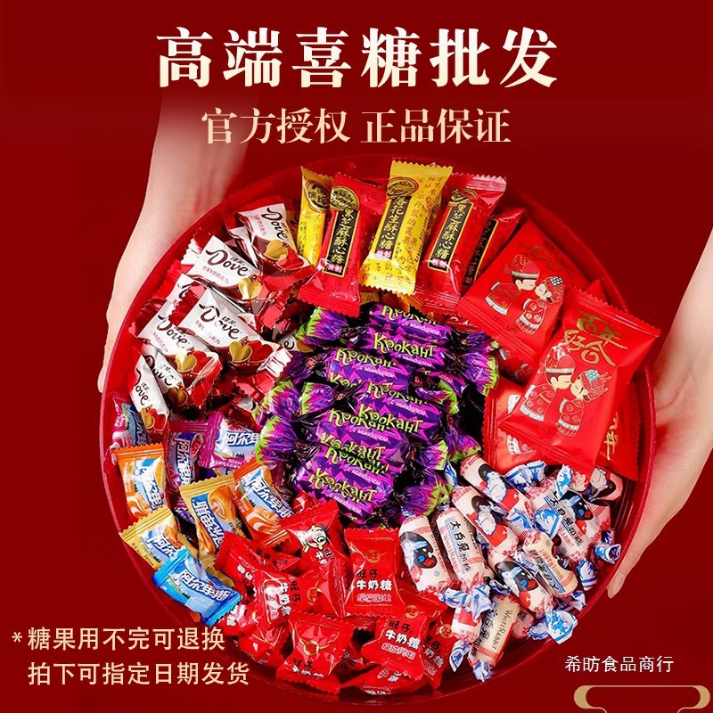 Свадебный шоколад Baby Candy Candy, перемешанный шоколад для свадьбы, оптом, крупная партия, помолочные конфеты