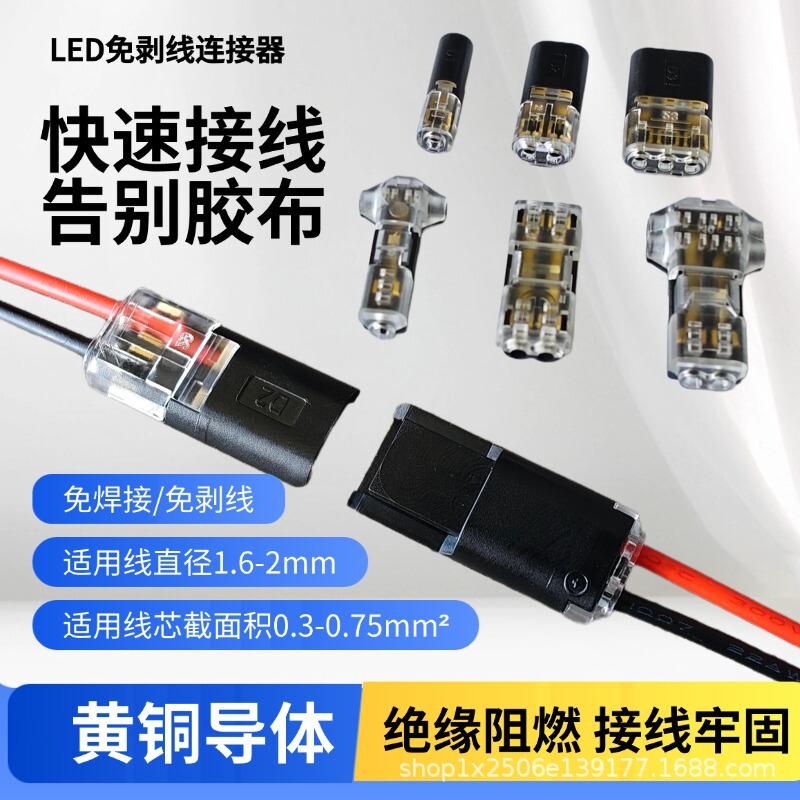 D2 Terminal Block, No Need to Strip Wires, No Need to Solder, Led Quick Connector, Dual-Wire Interlocking, Detachable Wire Connector D2 Terminal Block, No Need to Strip Wires, No Need to Solder, Led Quick Connector, Dual-Wire Interlocking, Detachable Wire Connector