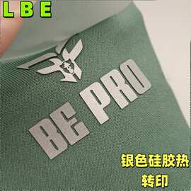 瑜伽服热转印硅胶标速干服厚版烫画箱包立体烫标T恤热转印批发