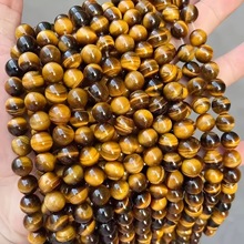 厂家直销 虎眼石散珠diy饰品配件虎睛石黄虎眼石圆珠半成品批发