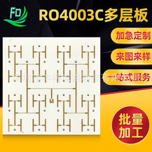 RO4003C材料四层板 RO4450F pp压合 电镀软金3-4层盲孔可金丝健合