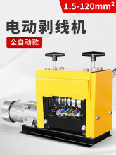 剝線機廢銅線家用電纜撥線剝皮機全自動款電動廢舊電線剝線皮