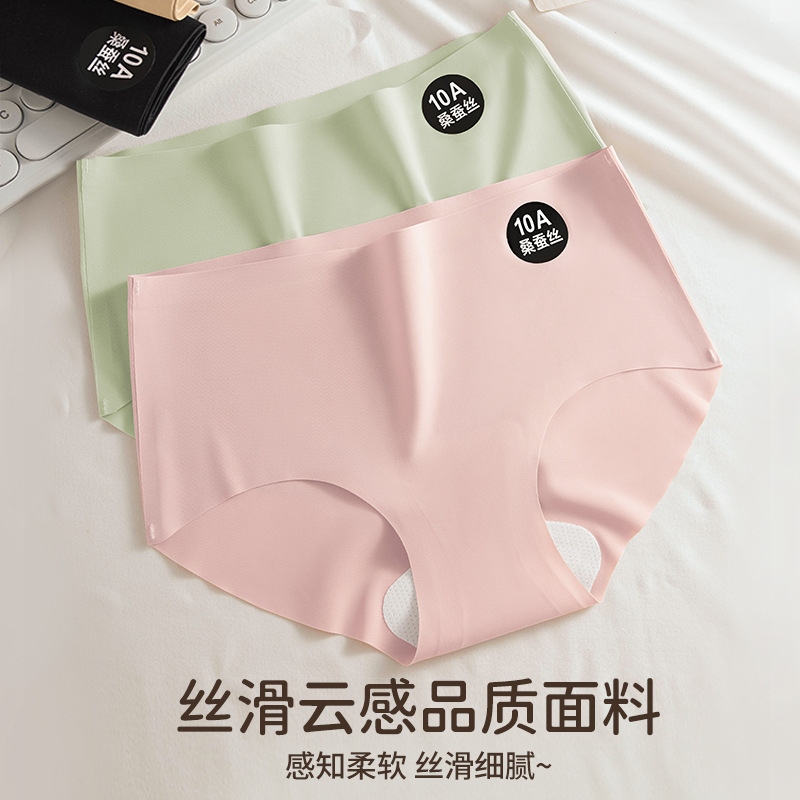 Actualizar 10A para alargar la entrepierna de seda de morera sin costuras, sin costuras, ejercicio de yoga de seda de hielo, bragas de mujer transpirables sin costuras para niñas