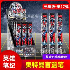 カードゲーム ウルトラマン ブラインドボックス ペン17弾 第17弾 正規品 卸売 ジェルペン 文房具 ブラインドバッグ 小学生 黒ペン
