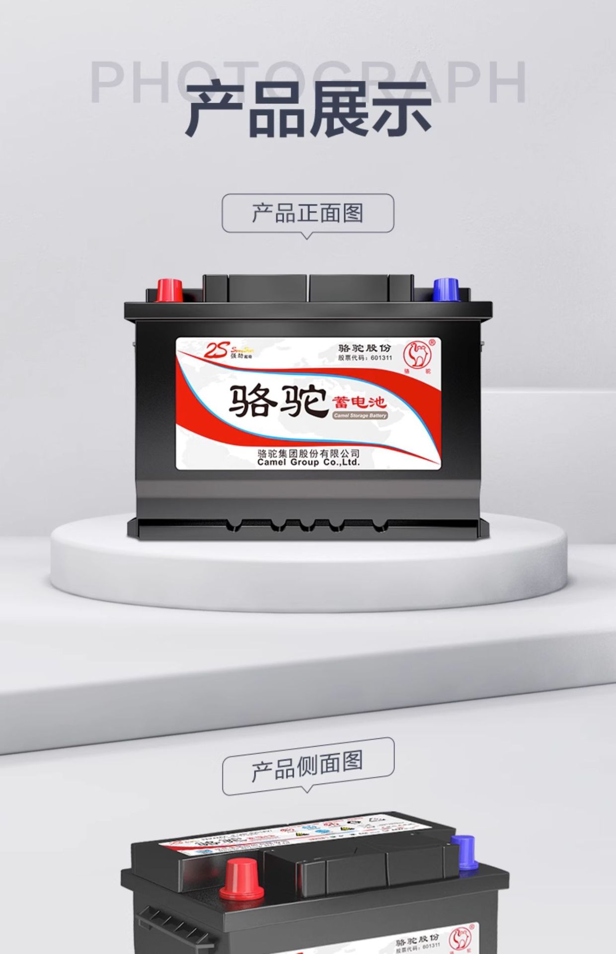 Suitable for Camel Battery L2350 Changan Eado Cs75/35 Yuexiang Auchan 70 Fengshen Original Car Battery