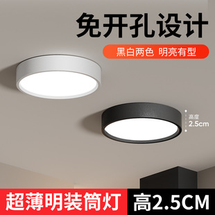 Ultra-Thin Led Surface-Mounted Downlight Round Ceiling Light Aisle Light Corridor Entrance Ceiling Light Punch-Free Ceiling Downlight