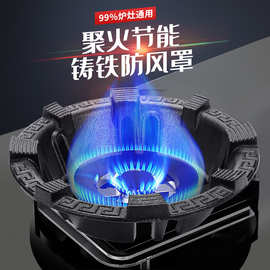 聚火罩 防风罩节能罩 新款铸铁8个防滑齿 铸铁防风聚火罩 炉盘 炉