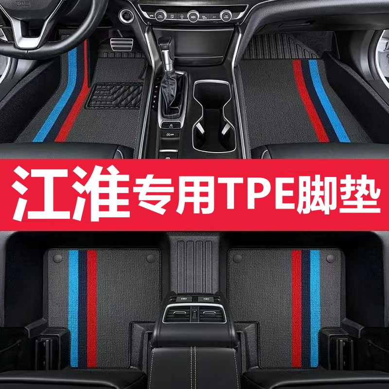 江淮专车专用TPE全包围汽车脚垫瑞风S3 IEV6E 钇为3 QX嘉悦江淮A5