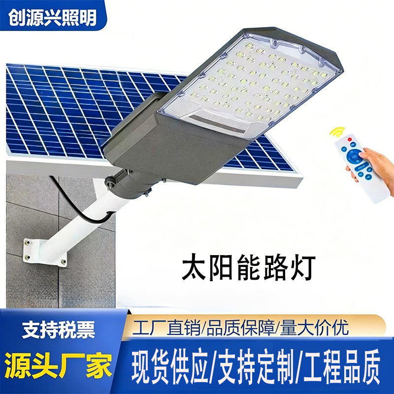 Cross-Border New Solar Street Lights, Outdoor Waterproof Street Lights, New Rural Super Bright High-Power Led Garden Road Street Lights Cross-Border New Solar Street Lights, Outdoor Waterproof Street Lights, New Rural Super Bright High-Power Led Garden Road Street Lights