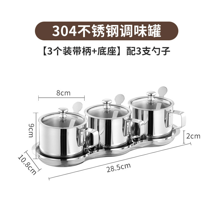 304不锈钢调料罐厨房家用高端食品级盐罐组合套装辣椒油调料盒|undefined