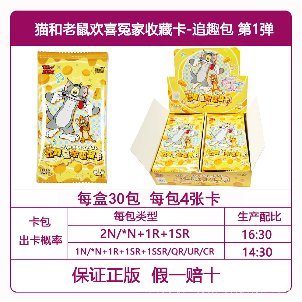 Genuine Card Tour Ultraman Card al por mayor Ye Luoli Conan Card Nezha Douluo Continental Card Tarjeta de una pieza