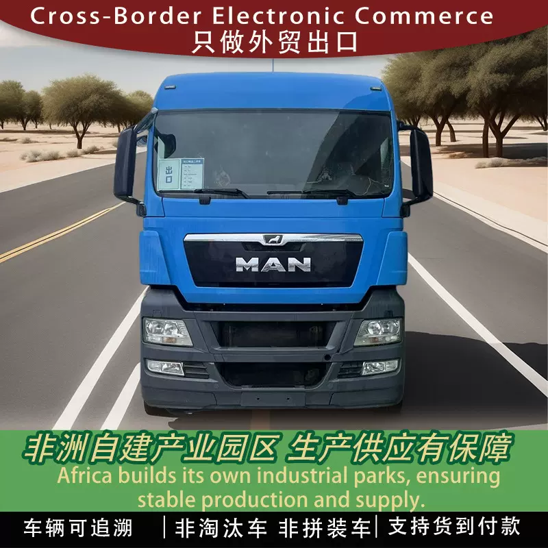 欧曼MAN大马力单驱牵引车4*2自动挡港口码头半挂车重卡牵引拖车头