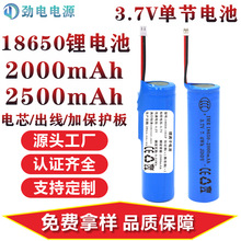 18650�늳�2000mAh 2500����3.7V  �Ӱ厧�� LED��늳ؒ첱�L��