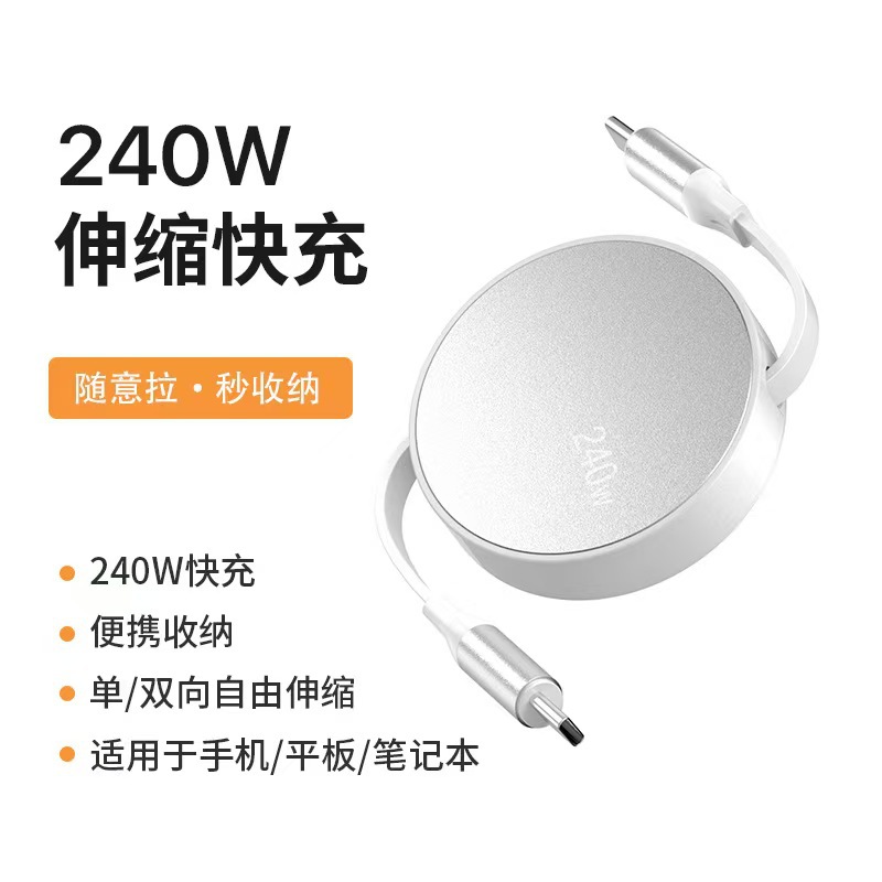 CtoC240W/PD 急速充電 typeC ダブルヘッド格納式データ充電ケーブルは、ラップトップ、携帯電話、Apple に適しています。
