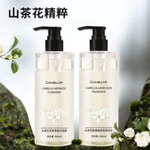 山茶花氨基酸洗发水沐浴露蓬松香氛洗沐浴乳液套装代发补水
