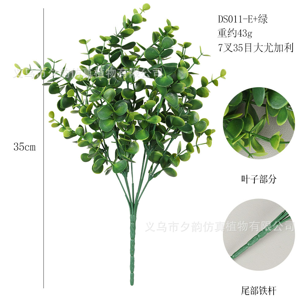 DS011-라이트 그린 7갈래 대형 유칼립투스