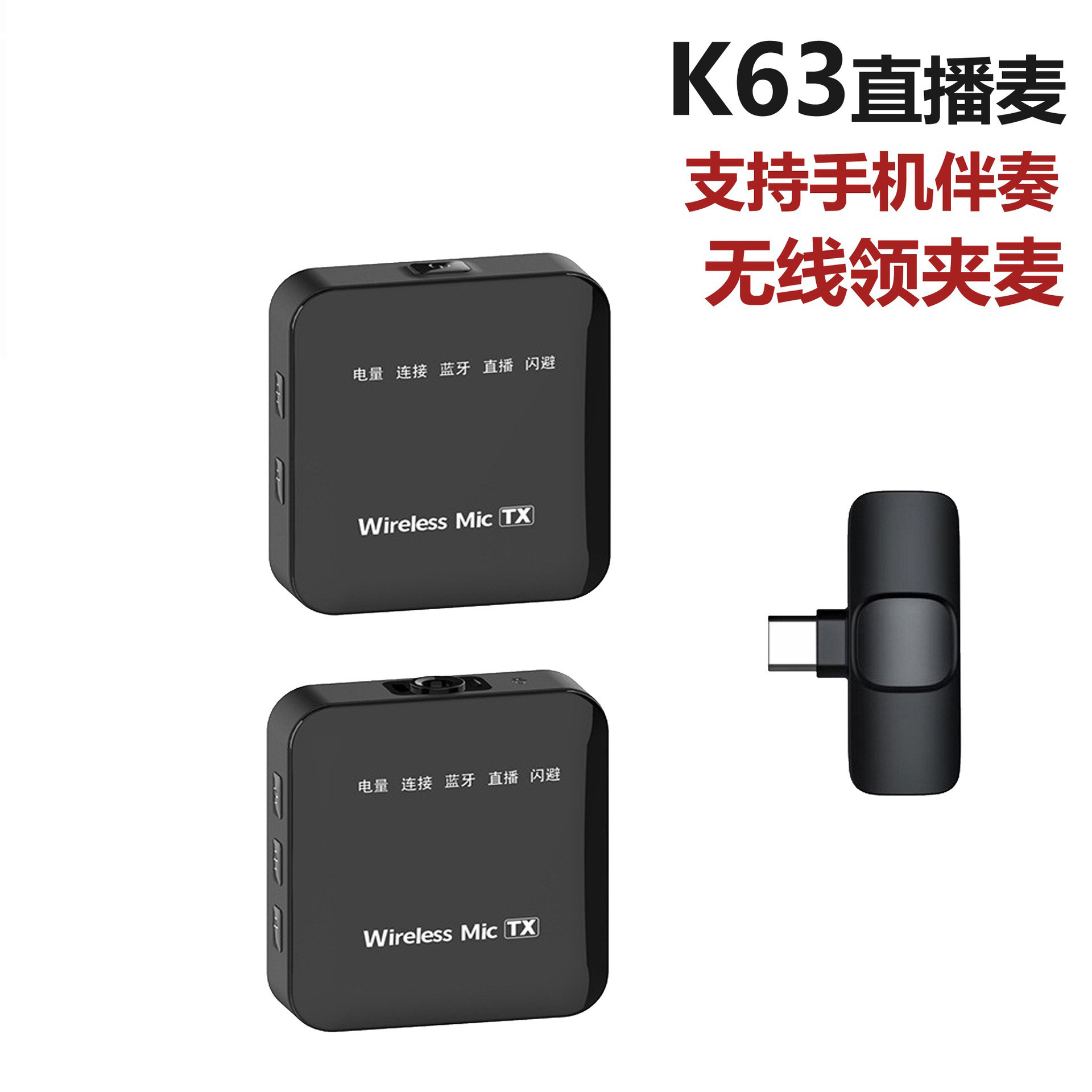 K63 Wireless Lavalier Microphone Bluetooth Accompaniment Headset Video Live Shooting Noise Reduction Radio Small Microphone Sound Card