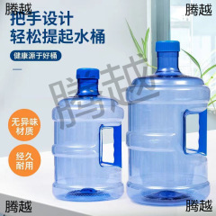 家用手提净水桶饮水机加热水桶手提式饮水桶带把手桶装水桶空桶