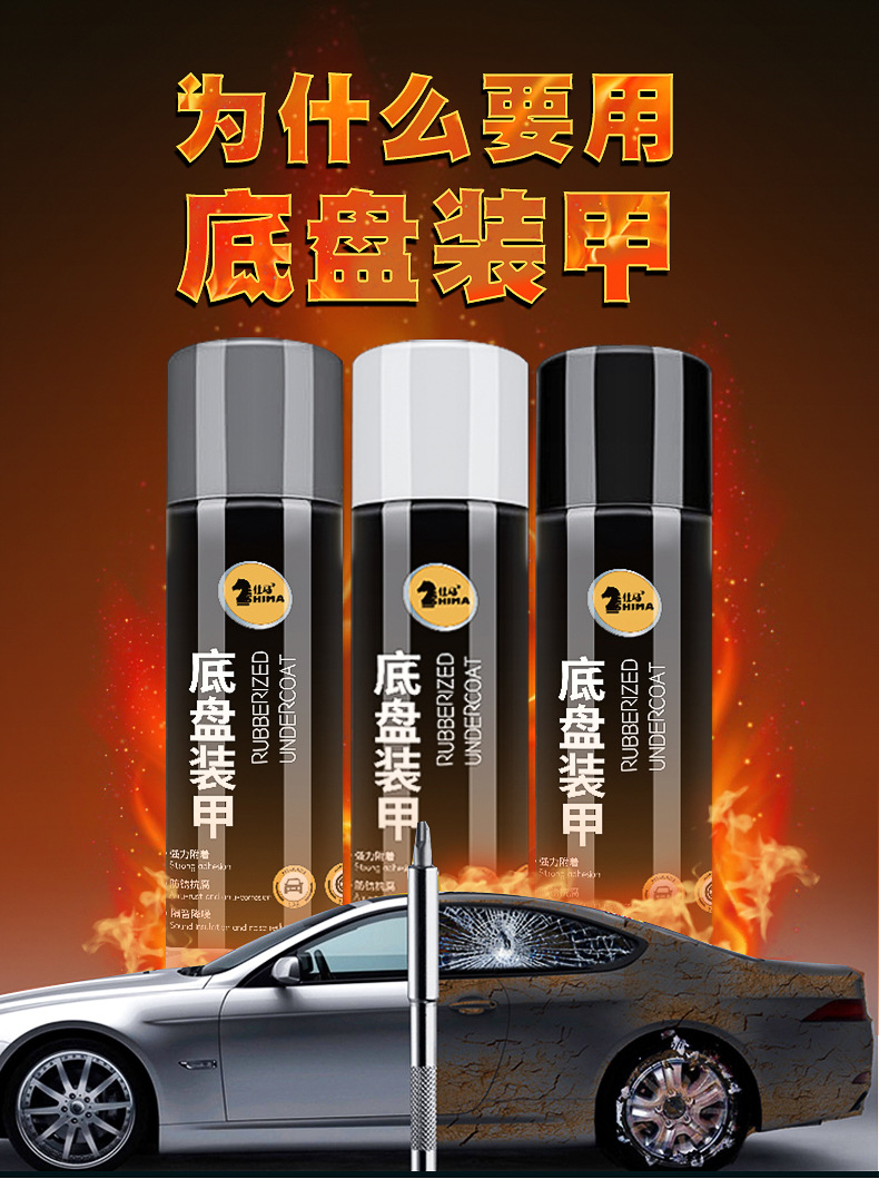 Undercarriage Armor Self-Spraying Car Undercarriage Anti-Corrosion and Anti-Collision Resin Rubber Anti-Rust Anti-Aging Soundproof Particle Spray Agent