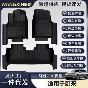 Suitable for Nio EC6/ES6/ES8/ET5 car models: TPE car floor mats, 5D full-coverage floor mats, including inner door sill mats