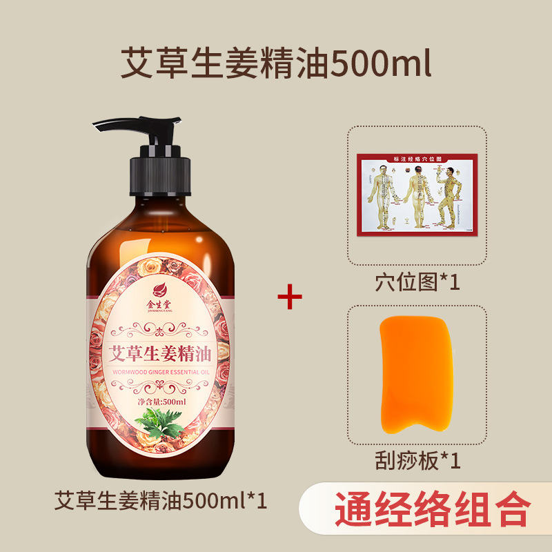 美容院の精油の艾草の生姜は全身をマッサージして、経絡を通じて (通って) 背中のspaをかすめ取って体の卸売りをかすめ取ります。|undefined