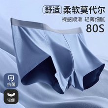 高端无痕男士内裤10A艾草抗菌纯色透气舒适四角青年中腰抗菌短裤