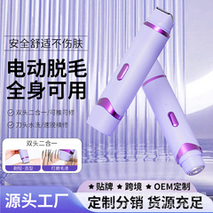 国境を越えた新型電動シェーバー、USBシェーバー、女性用全身脱毛機