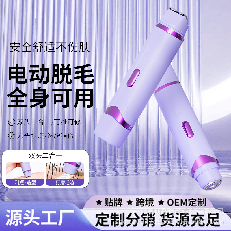 国境を越えた新型電動シェーバー、USBシェーバー、女性用全身脱毛機|undefined