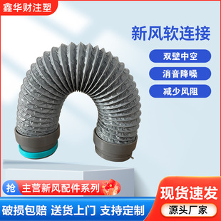新風配件PE管道末端軟管軟連接75型號.110.75變110通風