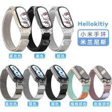 适用于小米手环10表带98代小米手环34567 透明壳金属米兰磁吸镭雕