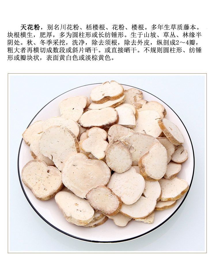 Tian Hua Fen Dried Trichosanthes Root Slices 500g Selected Large Pieces for Decoction or Grinding overview