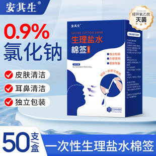 0.9%�Ȼ��c�������}ˮ�޺���ͯһ�����޺���ϴ�����坍���ް�����